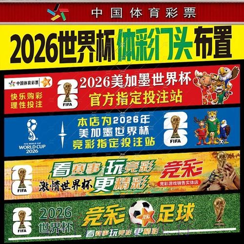 世界杯下注玩法指南