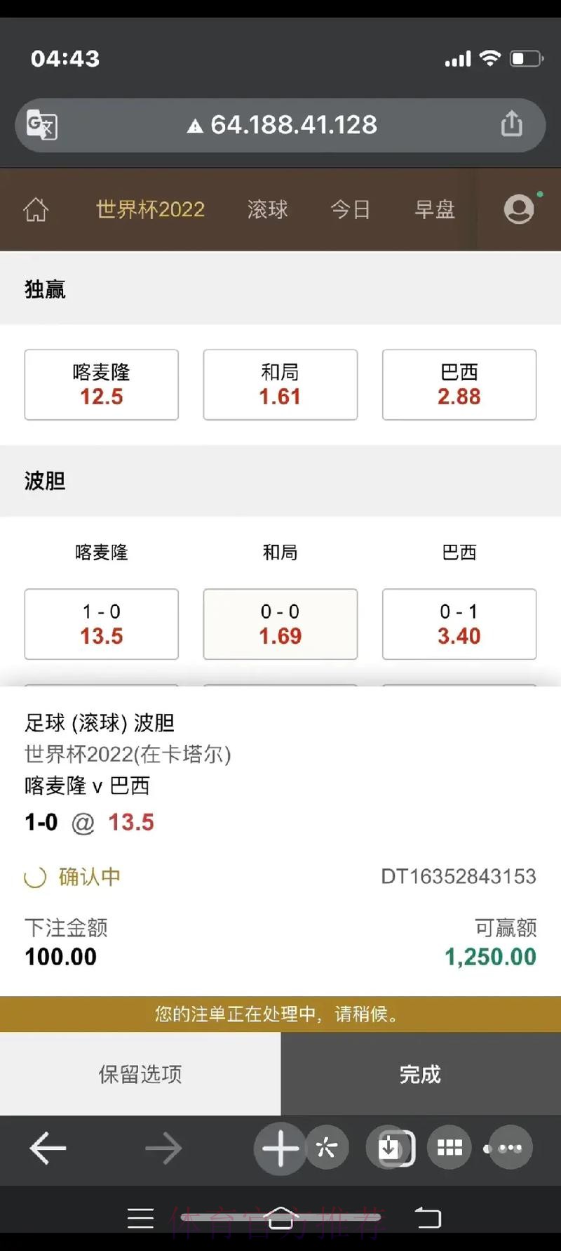 哪里可以下注世界杯比赛 哪里可以下注世界杯比赛