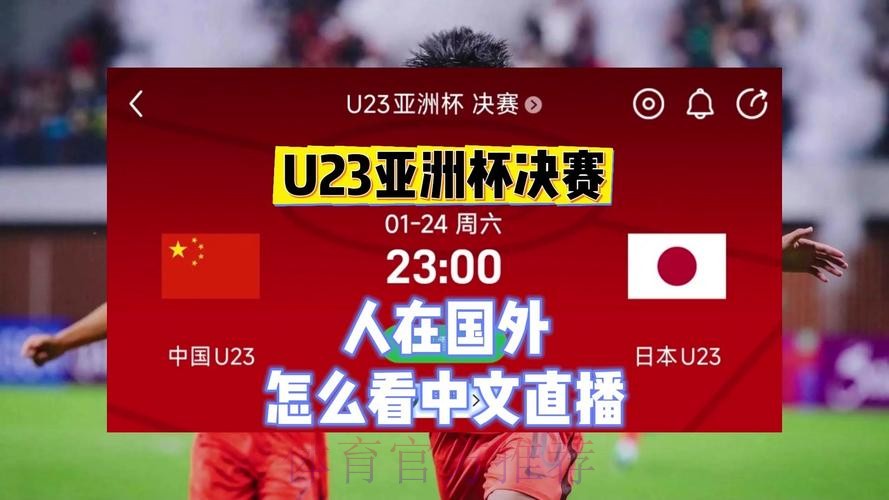 中国队对日本世界杯直播解析 中国队对日本世界杯直播解析
