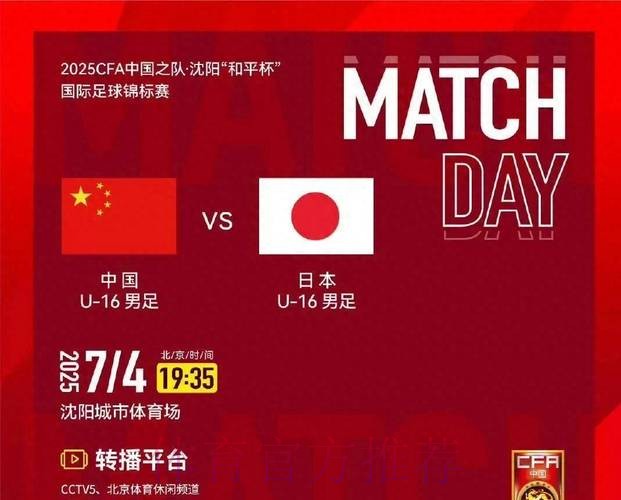 中国队对日本世界杯直播解析 中国队对日本世界杯直播解析