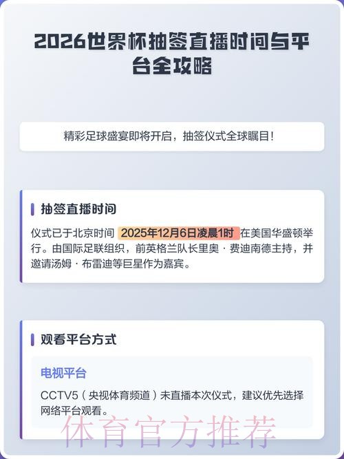 2026世界杯直播入口官网平台 2026世界杯直播入口官网平台