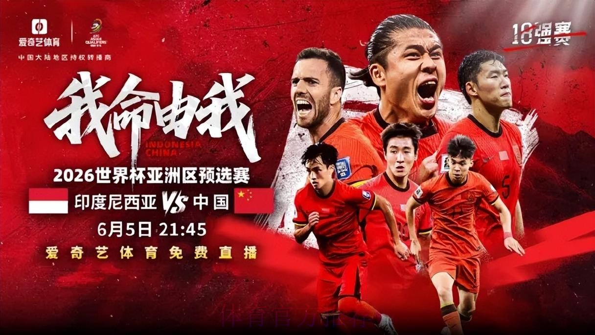 世界杯2026直播平台推荐 世界杯2026直播平台推荐