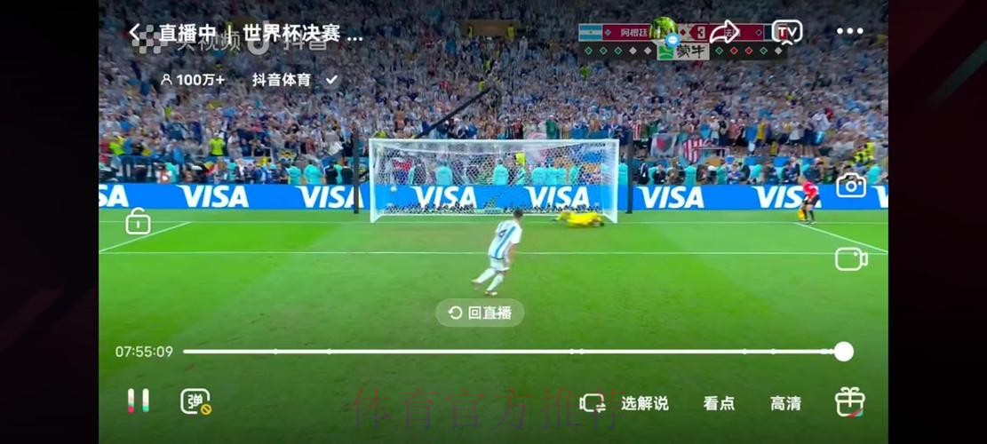 在线观看2014世界杯直播赛事